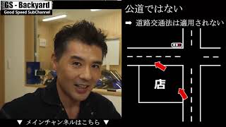 【運転マナー】＜コンビニワープ＞公道では無いので道路交通法は適用されないと思ったら大間違い。適用されなくとも立件される場合も！！【切り抜きGS】