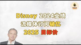 【神鸦财经】你的投资组合里需要迪士尼吗？投资迪士尼前必须知道的3个关键点！合理价格揭秘