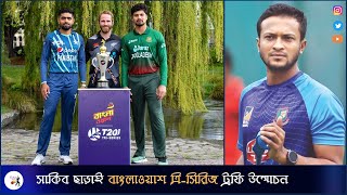 Bangladesh Captain Shakib Al Hasan Absence In Tri-Nation Series Photo Session: Nurul Hasan Had Stand