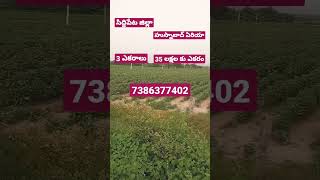 land for sale siddipet district