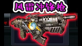 Soul Knight：Wind Thunder submachine gun? the most mad weapon is born!