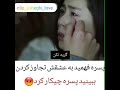 04 پسره فهمید به عاشقش تجاوز ...