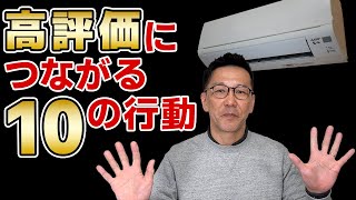 【出店者向け】「悪い評価は当たり前のことができなかった時に入る！」人気店が☆5を獲得し続ける秘訣を解説！