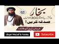 ALLAH ho Akbar KY Wazifay Sy Lailaj Bimarioun ka Ilaj #ubqari #short #sheikhulwazaif #youtube #amal