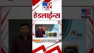 4 मिनिट 24 हेडलाईन्स | 4 Minutes 24 Headline | 7 PM | 12 August 2024 | Marathi News