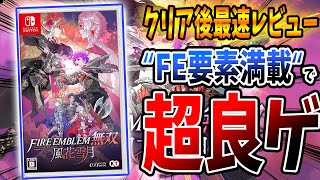 無双最新作『ファイアーエムブレム 風花雪月無双』がリスペクト満載の \