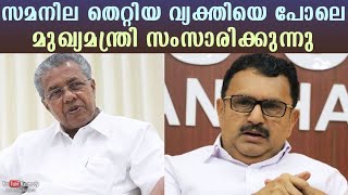 സമനില തെറ്റിയ വ്യക്തിയെ പോലെ മുഖ്യമന്ത്രി സംസാരിക്കുന്നു | കെ മുരളീധരൻ