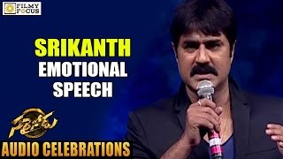 Srikanth Emotional Speech at Sarainodu Audio Celebrations - Filmyfocus.com