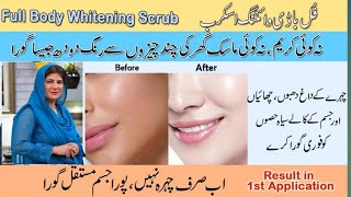 Skin Brightening Scrub  - Naturally Glowing Skin | Instant Glow Brightening | By Dr.Bilquis Shaikh