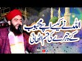 Chehra e Mustafa S.A.W - Very Beautiful Bayan - By Allama Hafiz Irfan Qadri