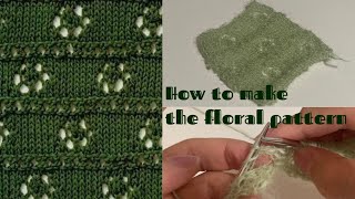 ［Knitting］棒編み| 花柄模様の編み方 | how to knit the floral pattern