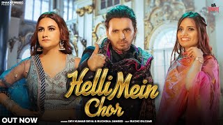 HELI MEIN CHOR - Ruchika Jangid | Dev Kumar Deva | Ruchi Gujjar | New Haryanvi Song 2023