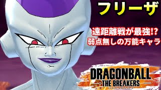 【ドラゴンボールザブレイカーズ】序盤から終盤まで強い\