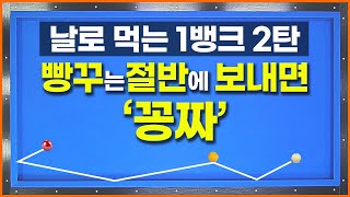 [100화] 빵꾸가 잘 안되면 이 방법을 써 보세요💥무조건 됩니다 이건!💥