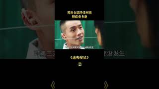 【八戒】Transgender people are rejected by the reality of their family and friends#shorts