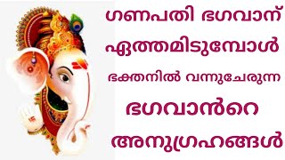 ഗണപതി പ്രീതിക്കായി ഭക്തർ നിർവ്വഹിക്കേണ്ട ഏറ്റവും പ്രധാനപ്പെട്ട ആരാധനയാണ് ഏത്തമിടൽ.