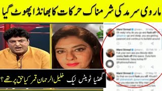 Marvi Samad Hypocrisy Exposed ?? | Marvi Samad Tweets Exposed | Desi Tv