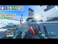 【bf2042】屋上は意外と登れる場所多いんです！【テクニック　キャラコン　ブレイクアウェイ　解説】