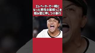 澤村拓一に関する雑学＃野球＃澤村拓一＃野球雑学