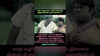 #இது தப்பான#trending #shorts #video #subscribe