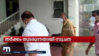 കെപിസിസി പട്ടികയിൽ അനിശ്ചിതത്വം | Mathrubhumi News