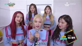 【S'moreKiss中字】170721 Red Velvet - Music Bank 待機室