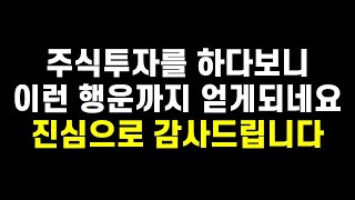 구독자 6만 달성! 진심으로 감사드립니다. 경제적 자유를 이루는 그날까지 주식투자는 계속됩니다. 삼성전자 가즈아! 미국주식 가즈아!