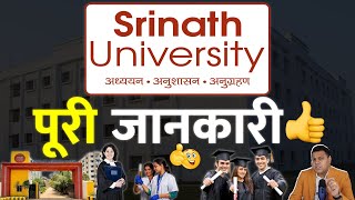 Srinath University पूरी जानकारी आपके सभी सवालों के जवाब👍