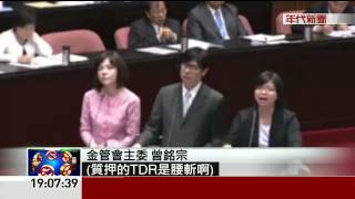 金衛貸30億免擔保  綠委疑連勝文撐腰