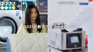 TOSEI CM映像【事業説明編 15秒】