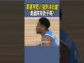 奧運男籃八強對決出爐，美國隊有對手嗎 nba 籃球