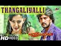 Viraparampare | Thangaliyalli | Hd Video Song | Sudeepa | Aindrita Ray | Shreya Ghoshal |  Karthik
