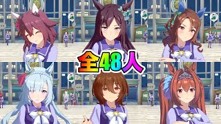 【ウマ娘】全ウマ娘バレンタイン限定ボイス（2022年）