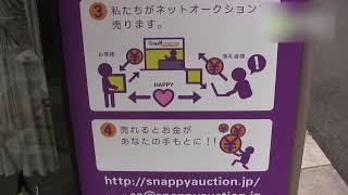 Snappy Auctions - 地域情報動画サイト　街ログ