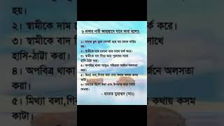 ৬ প্রকার নারী জাহান্নামে যাবে তারা হলো, Islamic video|#islamicvideo #muslim #shorts