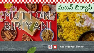 Mutton Biriyani , మన గోదావరి అమ్మాయి చేసిన మటన్ బిరియాని చూదురుగాని రండి #mutton #muttoncurry