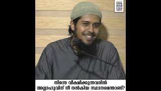 അല്ലാഹു നിന്നെ കാണുന്നുണ്ട്! | @AbdulMuhsinAydeed