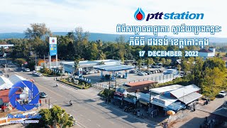 PTT Station Dong Tong Koh Kong Grand Opening | OFFICIAL HIGHLIGHT [4K]