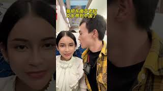 东南亚老挝女友可以来中国吗 答案是可以的#老挝媳妇 #跨国婚姻