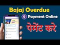 bajaj finance late payment pay kaise kare | How to pay Bajaj overdue payment online | missed EMI