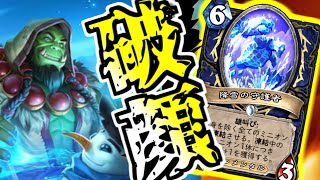 【ハースストーン】デュエルでみんなに笑顔を・・・エレメンタルシャーマンでランク戦！【烈戦のアルタラック/hearthstone/字幕解説】