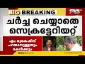 എം മുകേഷ് എംഎൽഎക്ക് എതിരായ ലൈംഗികാരോപണങ്ങളും രാജി ആവശ്യവും ചർച്ച ചെയ്യാതെ സിപിഐഎം