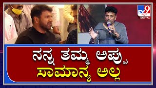 Salaga: ಆ ಹುಡ್ಗಿ ನಮ್ಮ ಹನಿಮೂನ್​ ಇಂದ ಹಿರೋಯಿನ್​ ಆಗವ್ಳೆ | Duniya Vijay | Tv9 Kannada