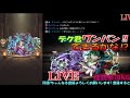 【🔴 モンストlive】デク君ワンパンできるかな！＆雑談live！　～アカシャ廻編～ マルチ募集もするよ！