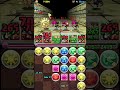 【パズドラ】裏・アイテール砂漠【同キャラ禁止】 砂上のハンター 覚醒バステト 龍族拼圖