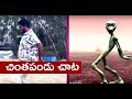 చింతపండు చాట | Damito Cosita Challenge | Chintha Pandu Chata | Bithiri Sathi