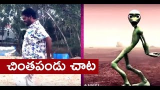 చింతపండు చాట | Damito Cosita Challenge | Chintha Pandu Chata | Bithiri Sathi