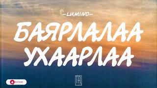 LUMINO - BAYARLALAA UHAARLAA [LYRICS]