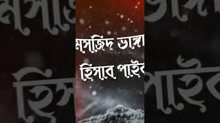 ঠকাইছো না ঠকবা 😄😄😄মন ভাঙ্গছো না #tiktok #trending #shortvideo