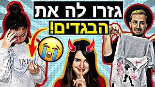 המתיחה שגרמה לאחותי לבכות!